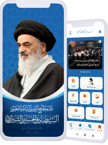 Alshirazi Mobile App